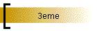 3eme